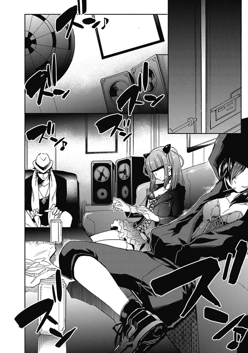 Page 9 Chapter 33 Accel World / Dural - Magisa Garden