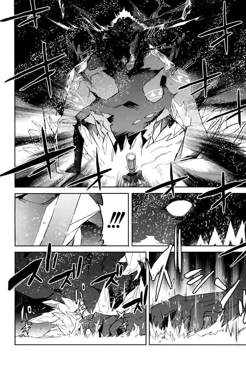 Page 2 Chapter 10 Accel World / Dural - Magisa Garden