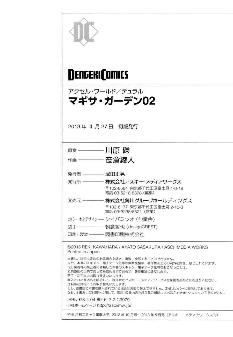 Page 15 Chapter 14 Accel World / Dural - Magisa Garden