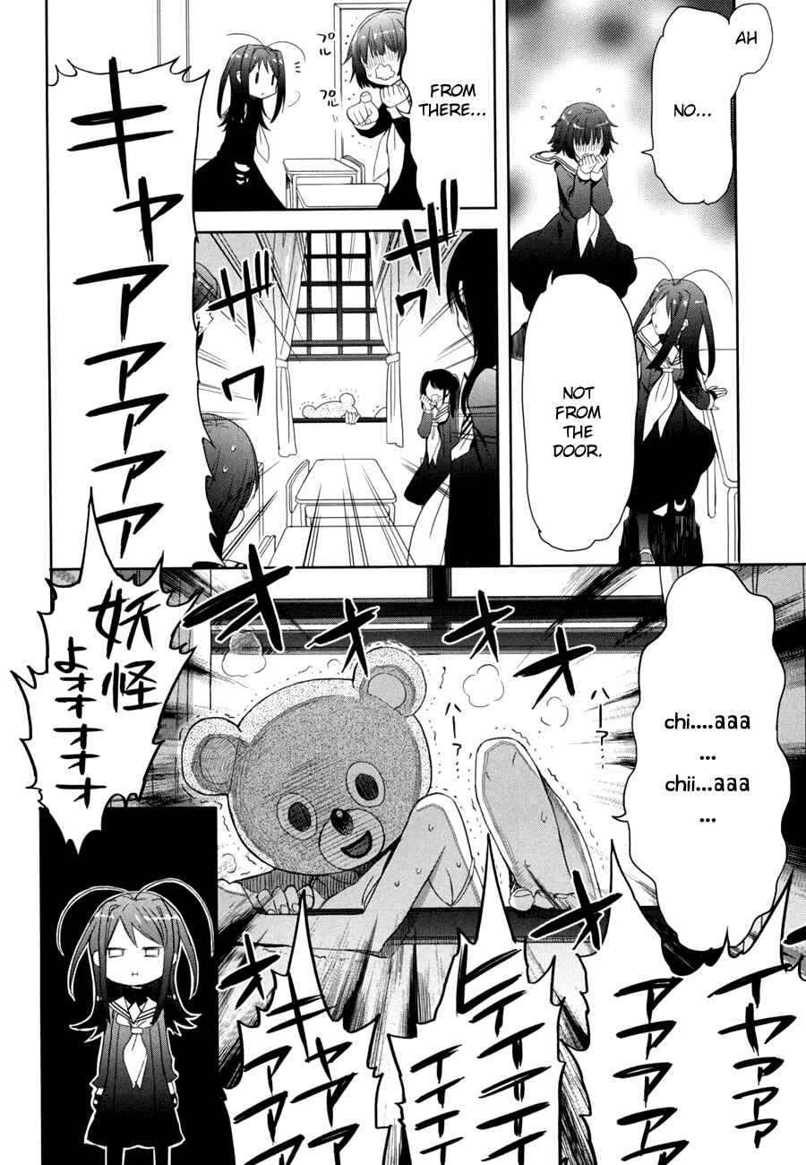 Page 5 Chapter 14 Accel World / Dural - Magisa Garden