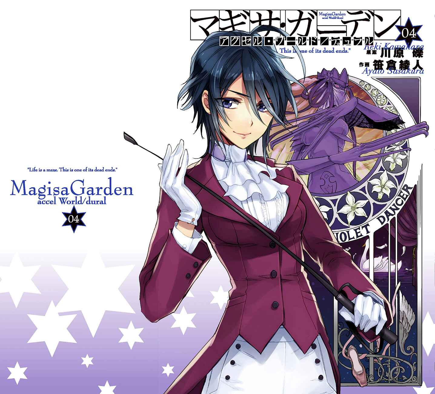 Page 3 Chapter 23 Accel World / Dural - Magisa Garden