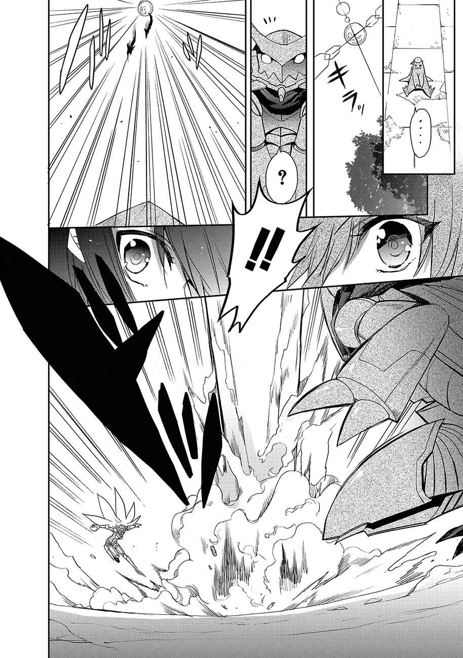 Page 33 Chapter 23 Accel World / Dural - Magisa Garden