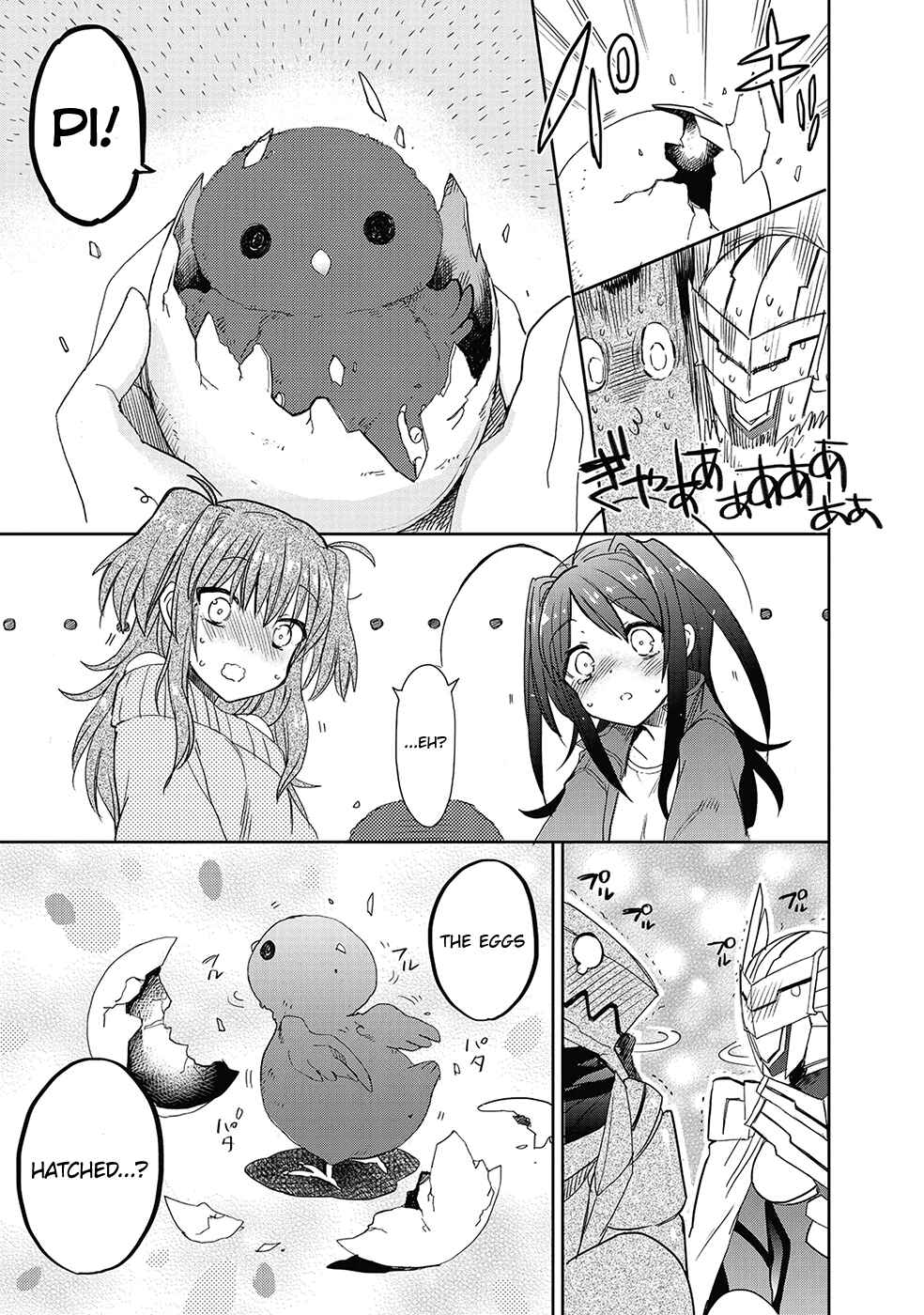 Page 5 Chapter 25 Accel World / Dural - Magisa Garden