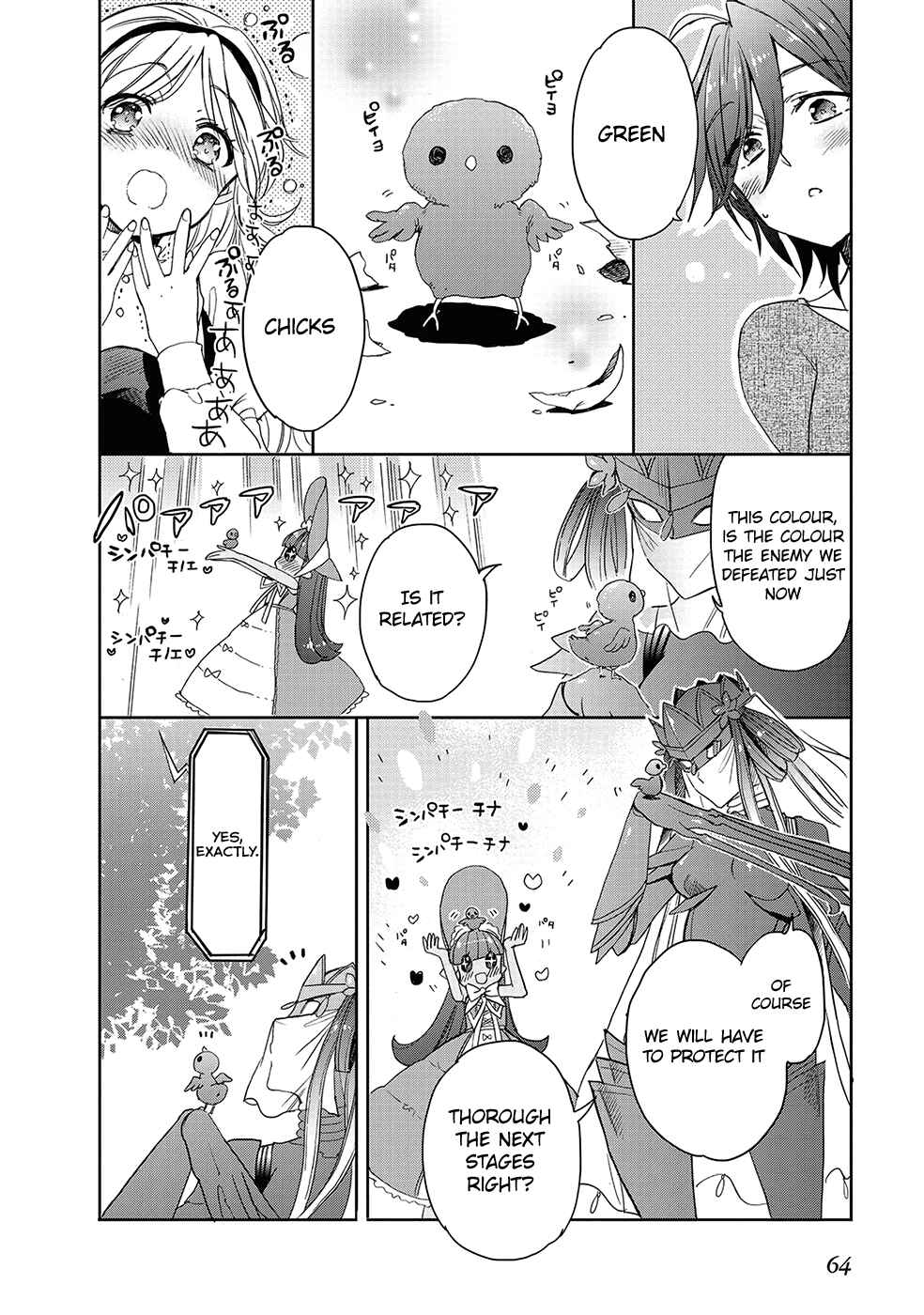 Page 6 Chapter 25 Accel World / Dural - Magisa Garden