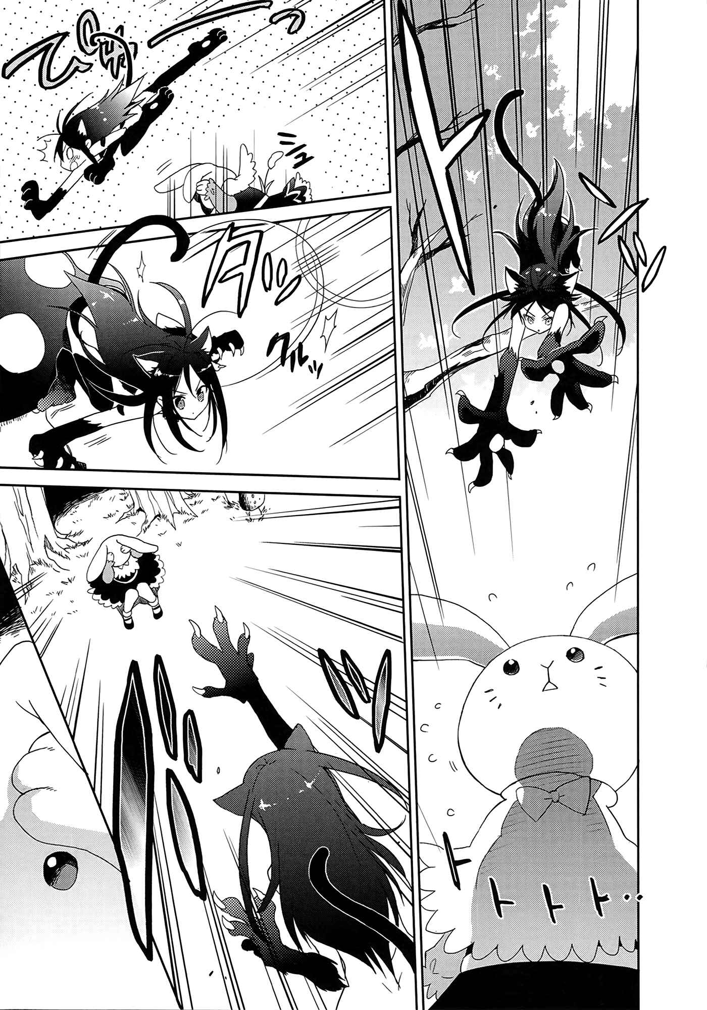 Page 27 Chapter 3 Accel World / Dural - Magisa Garden