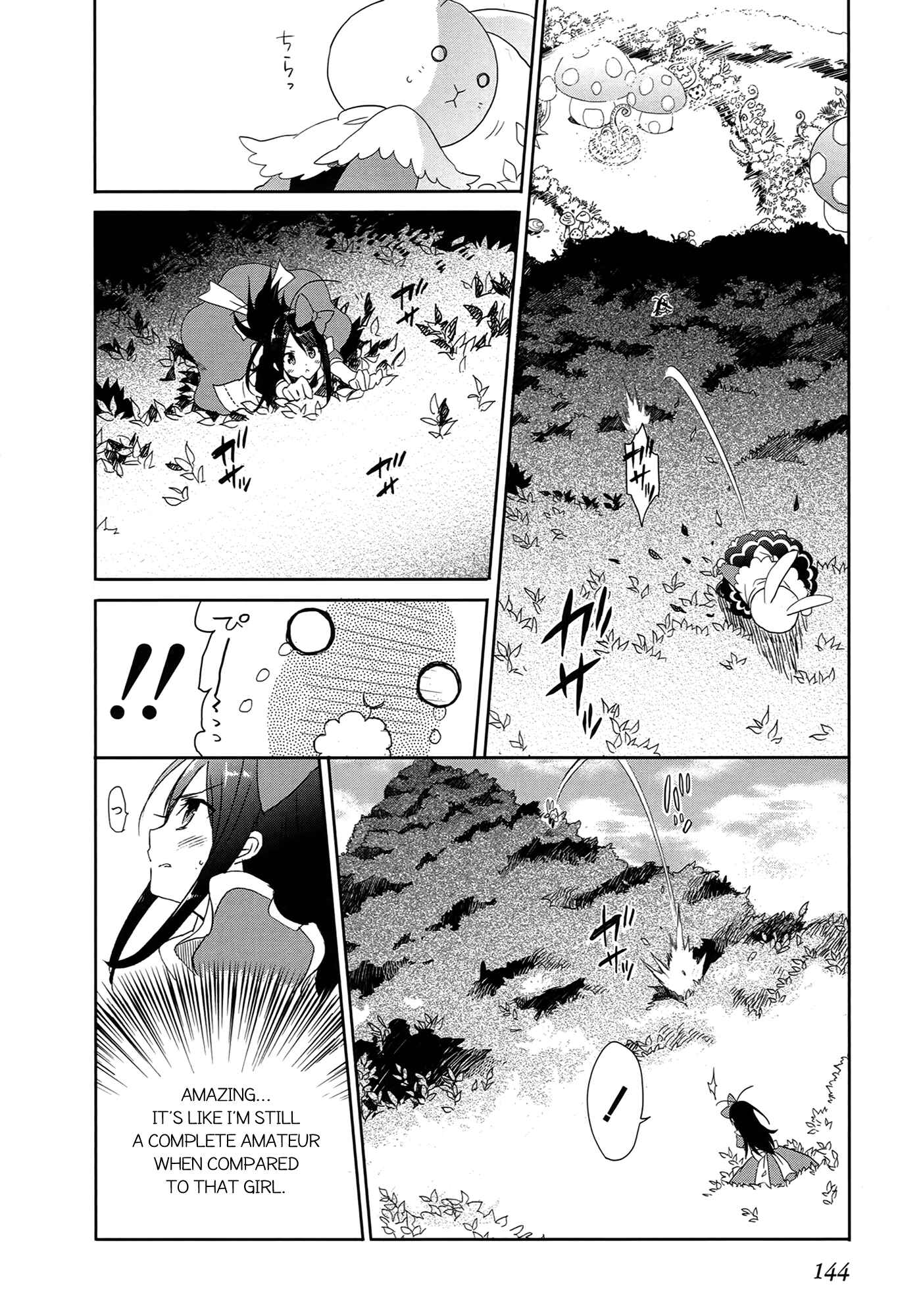 Page 18 Chapter 4 Accel World / Dural - Magisa Garden