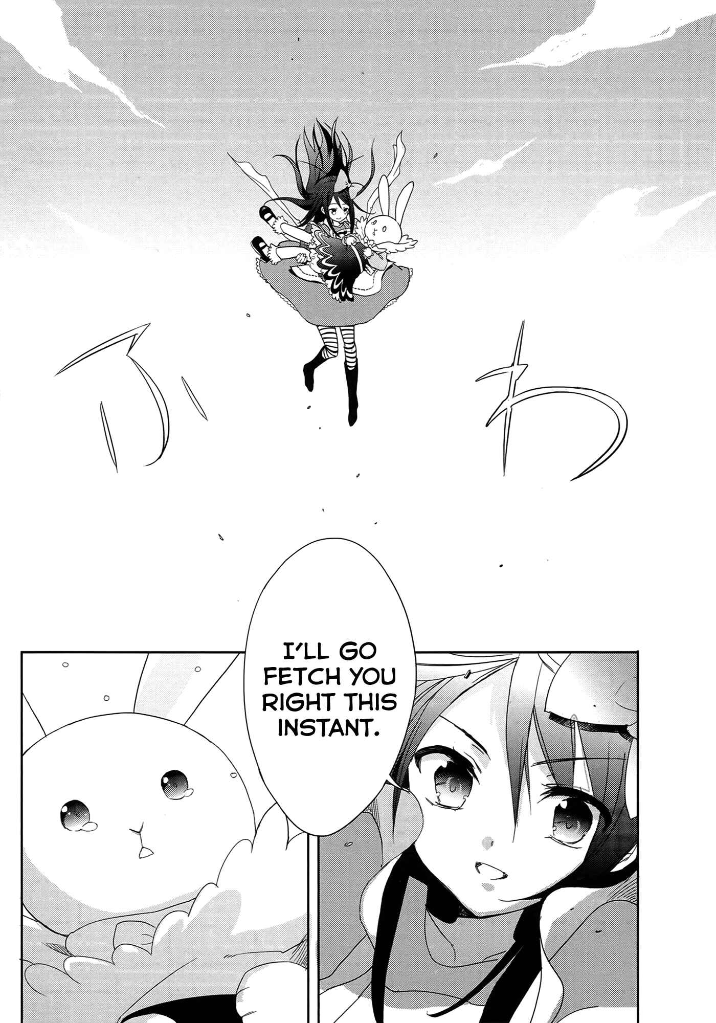 Page 23 Chapter 4 Accel World / Dural - Magisa Garden