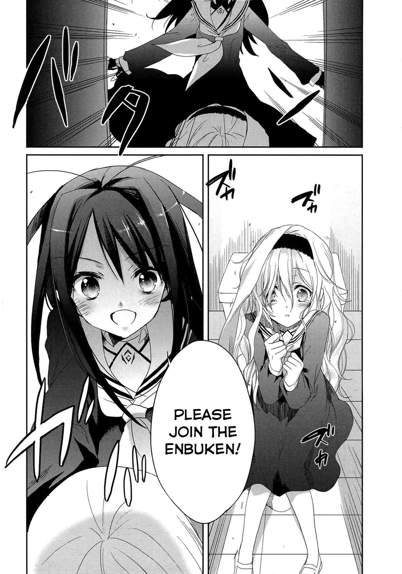 Page 26 Chapter 4 Accel World / Dural - Magisa Garden
