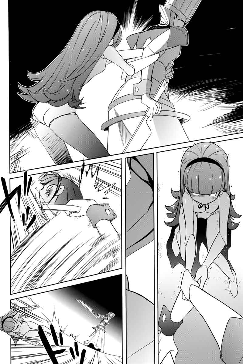 Page 12 Chapter 9 Accel World / Dural - Magisa Garden