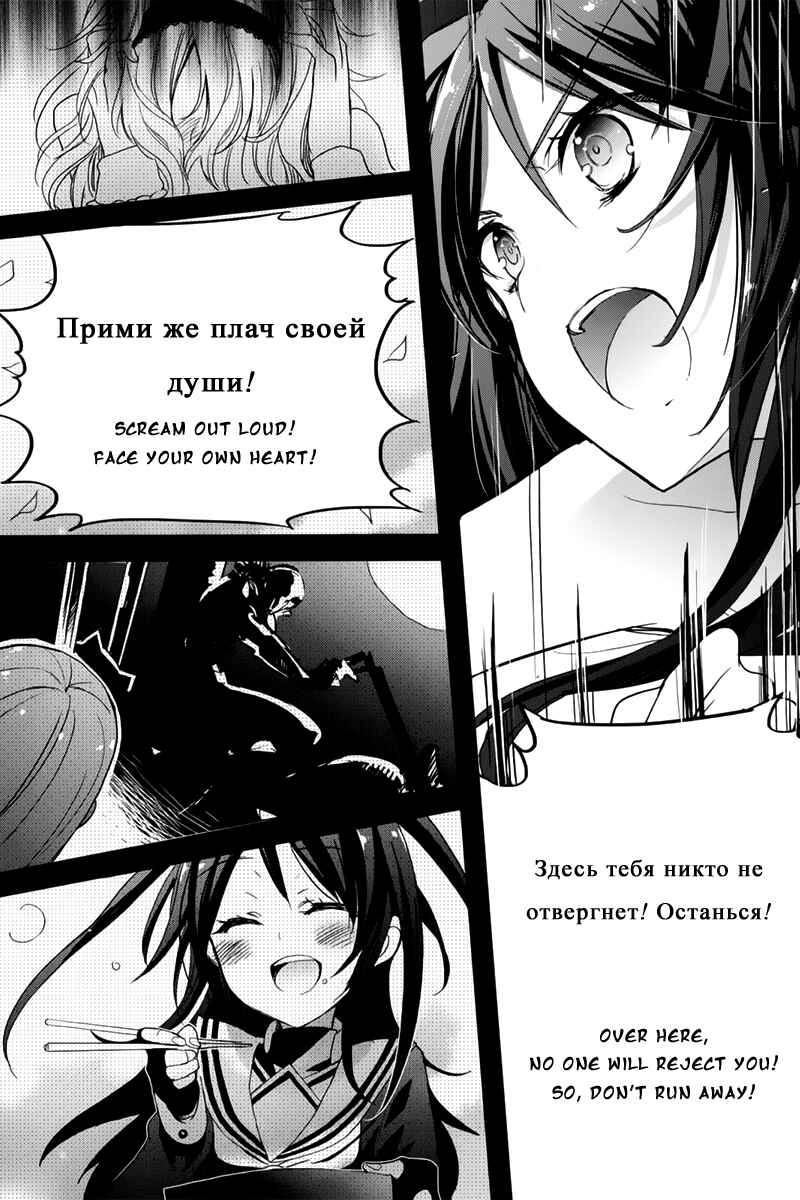 Page 18 Chapter 9 Accel World / Dural - Magisa Garden