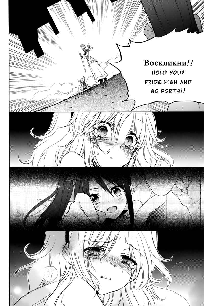 Page 20 Chapter 9 Accel World / Dural - Magisa Garden