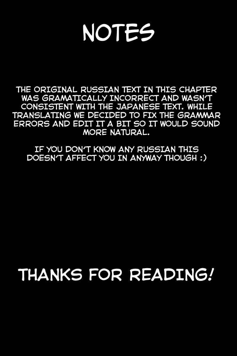 Page 32 Chapter 9 Accel World / Dural - Magisa Garden