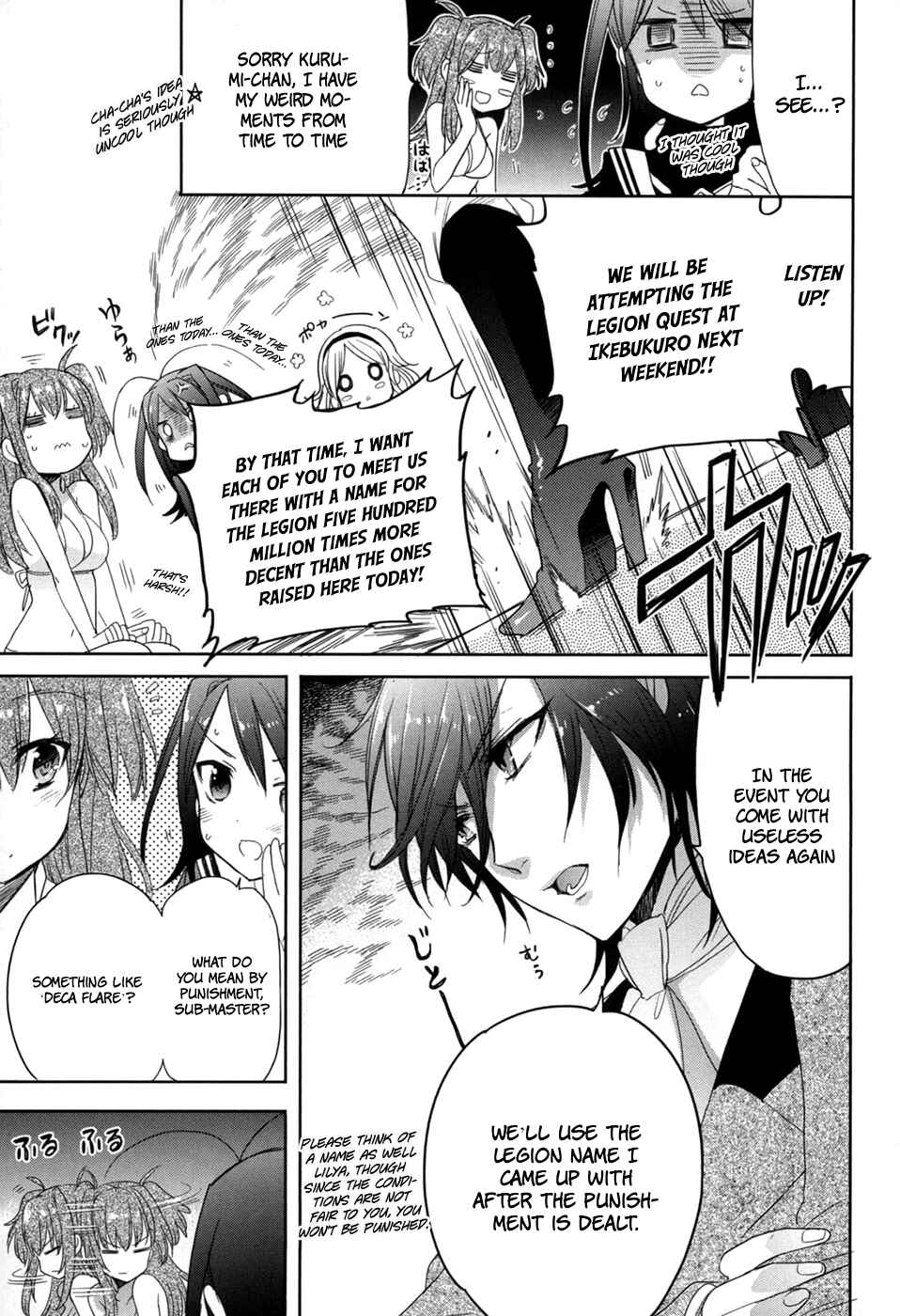 Page 6 Chapter 22 Accel World / Dural - Magisa Garden