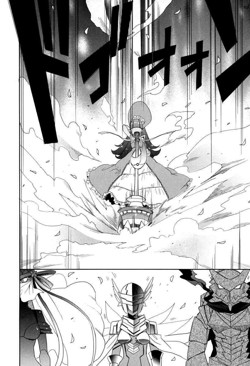 Page 15 Chapter 18 Accel World / Dural - Magisa Garden