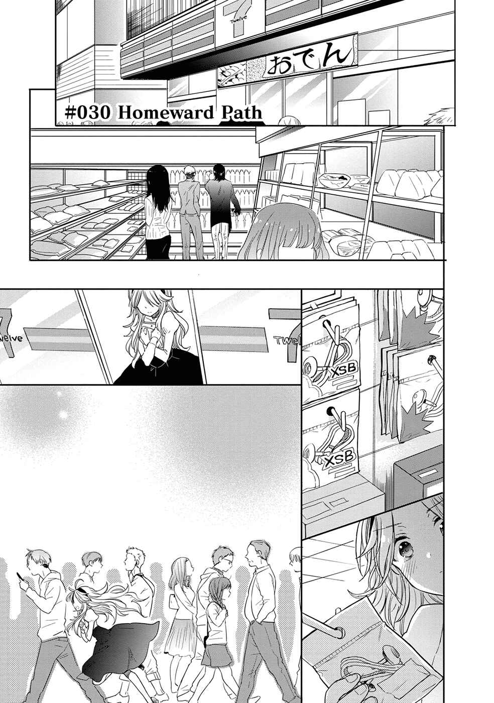 Page 7 Chapter 30 Accel World / Dural - Magisa Garden