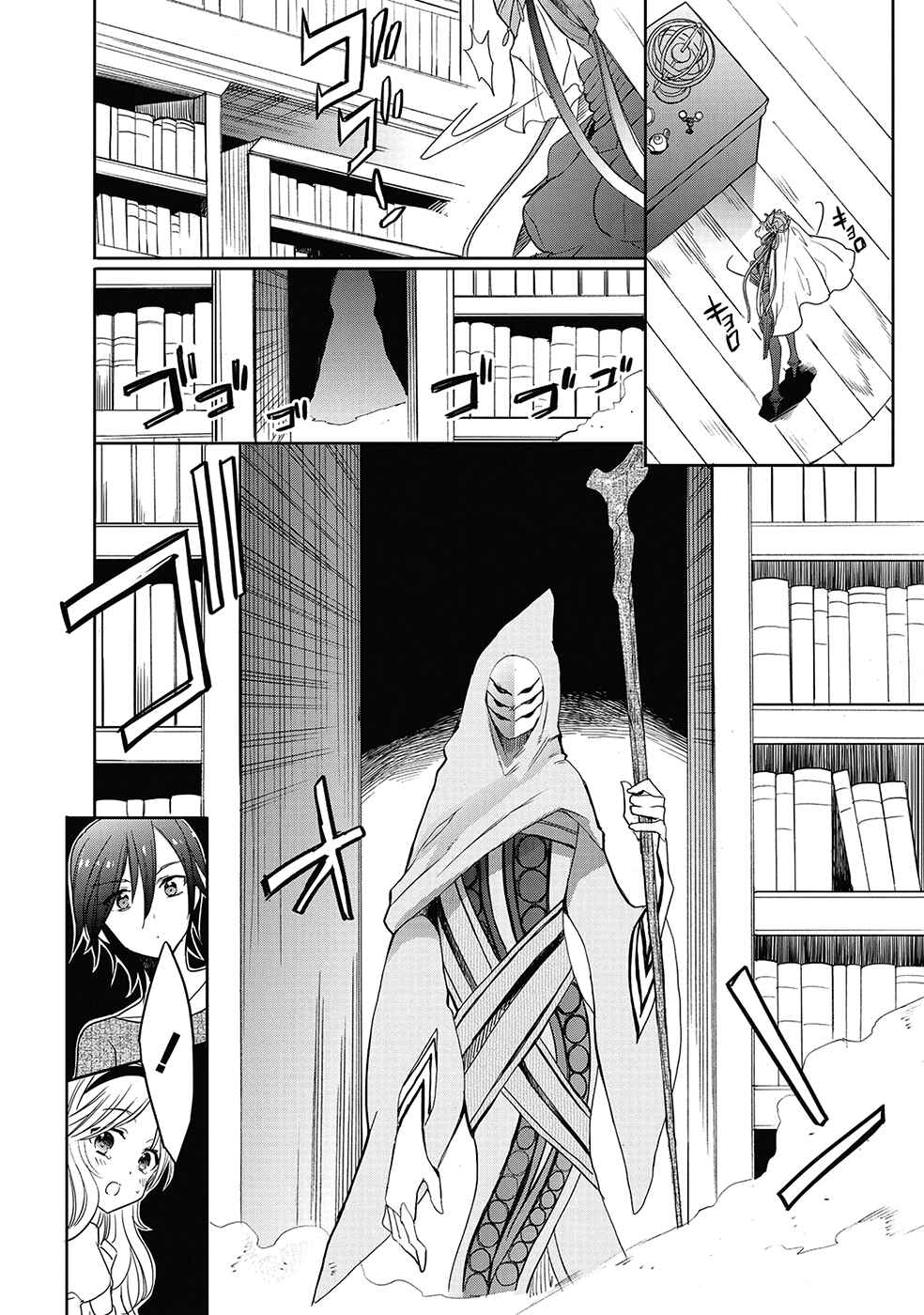 Page 12 Chapter 26 Accel World / Dural - Magisa Garden
