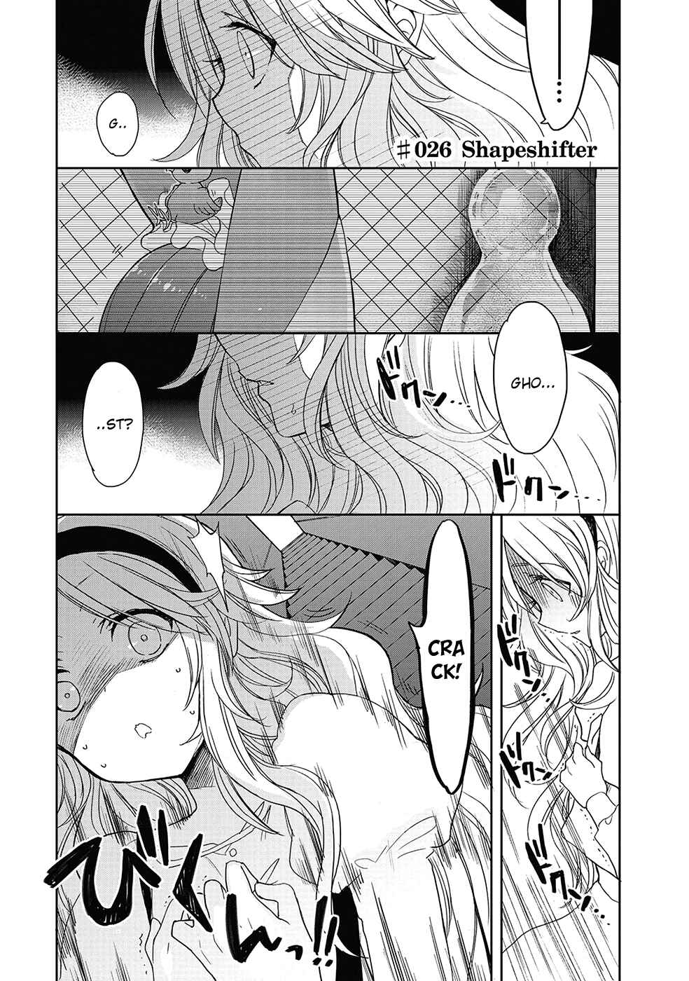 Page 3 Chapter 26 Accel World / Dural - Magisa Garden