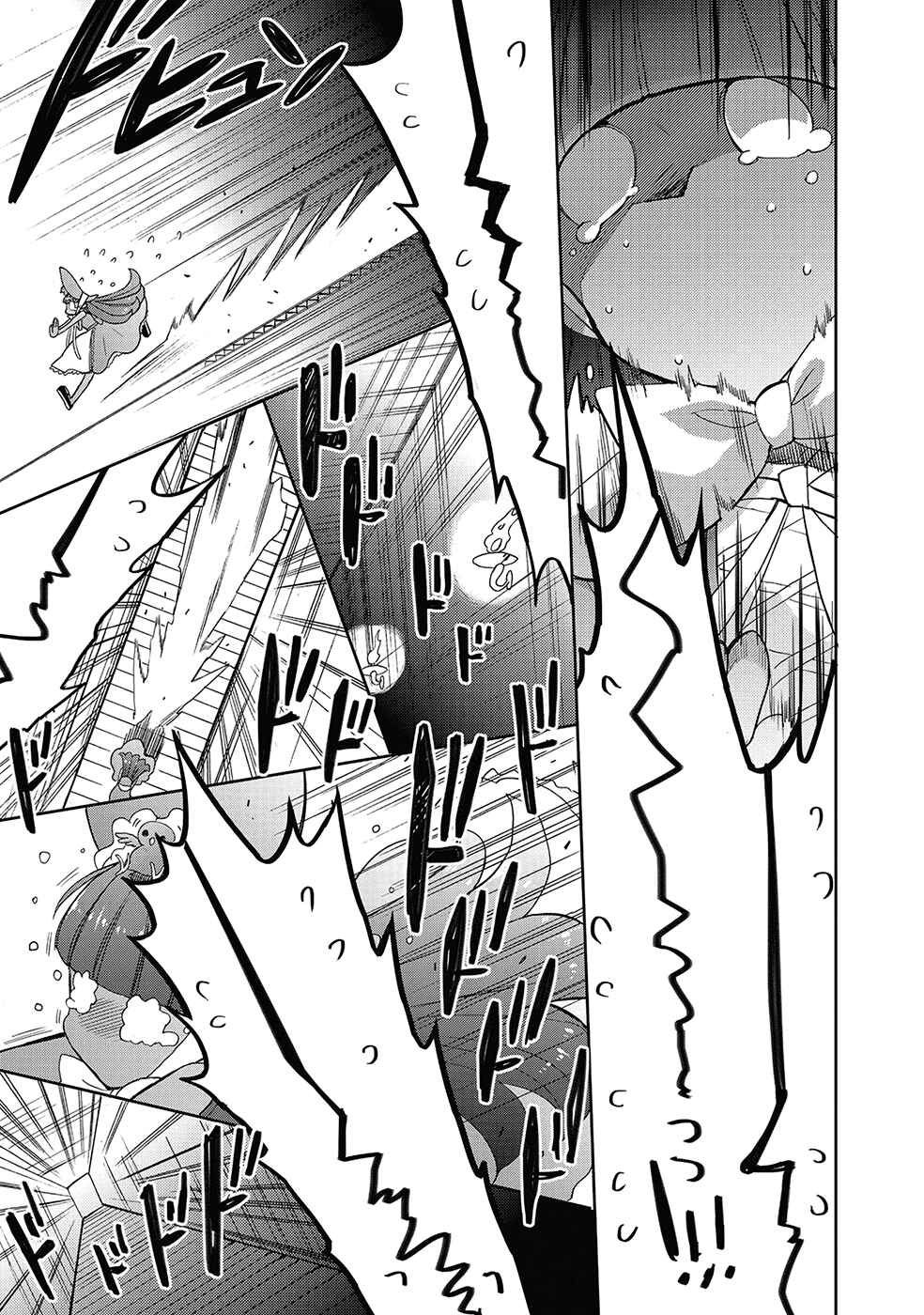 Page 5 Chapter 26 Accel World / Dural - Magisa Garden