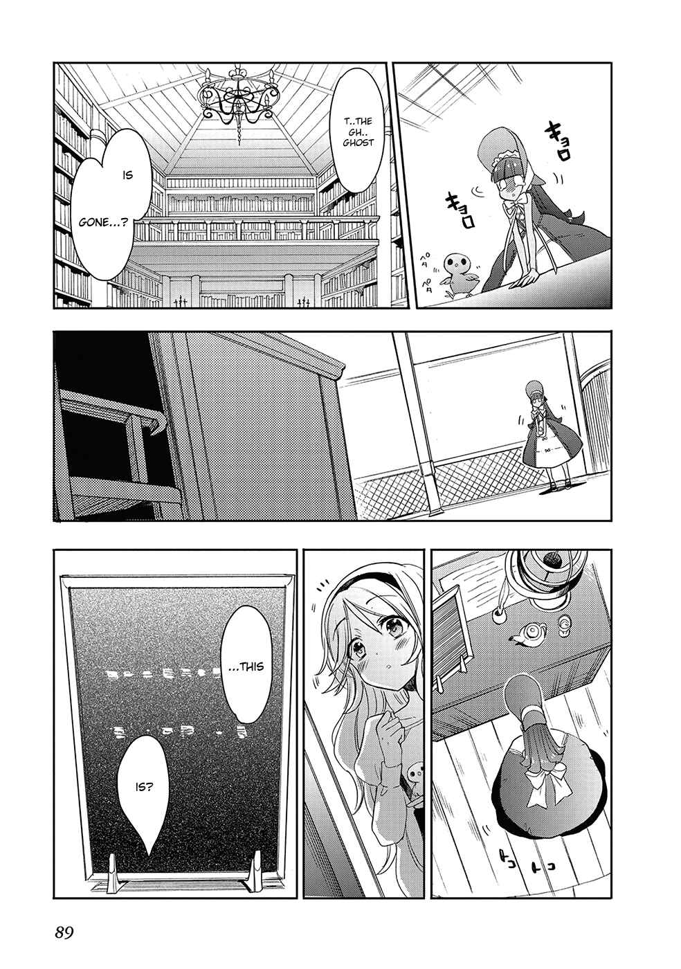 Page 9 Chapter 26 Accel World / Dural - Magisa Garden