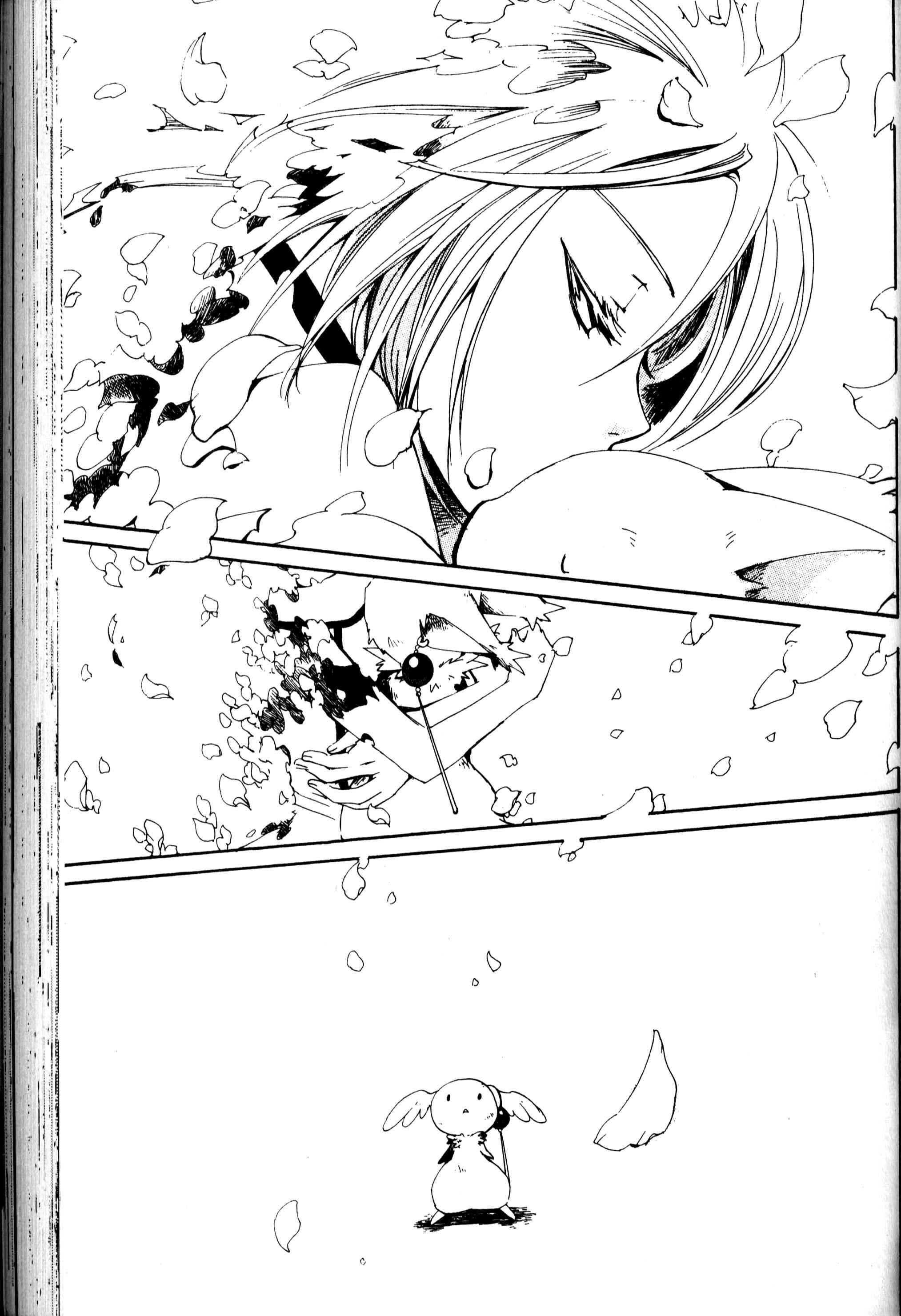 Page 20 Chapter 21 Sono Mukou no Mukougawa