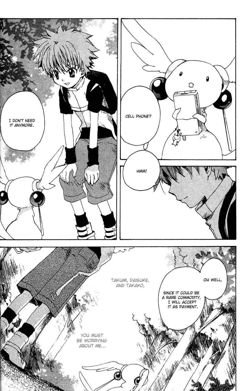 Page 20 Chapter 2 Sono Mukou no Mukougawa