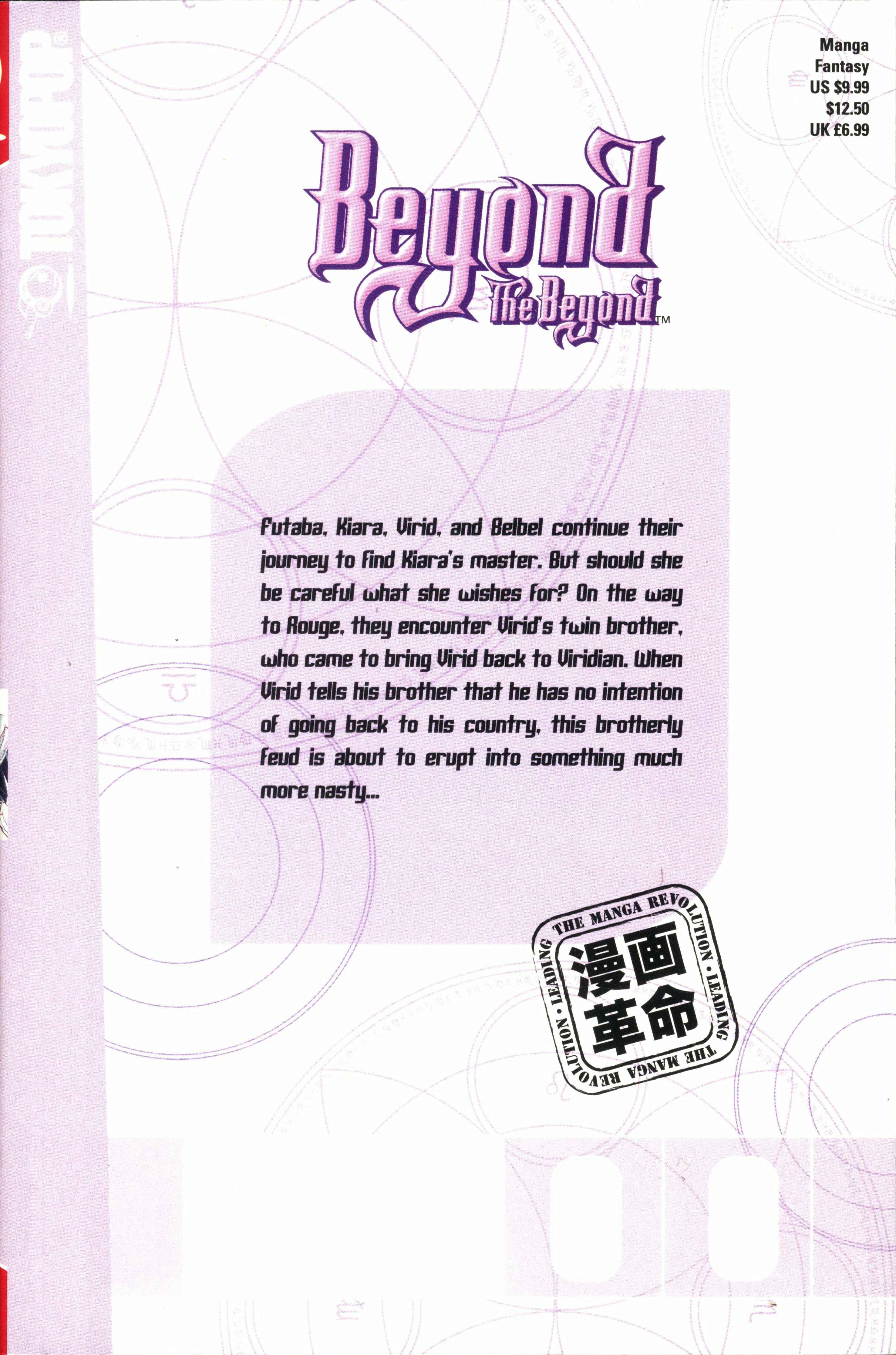 Page 3 Chapter 12 Sono Mukou no Mukougawa