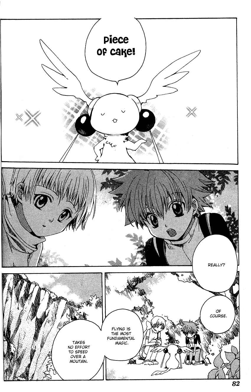 Page 3 Chapter 3 Sono Mukou no Mukougawa