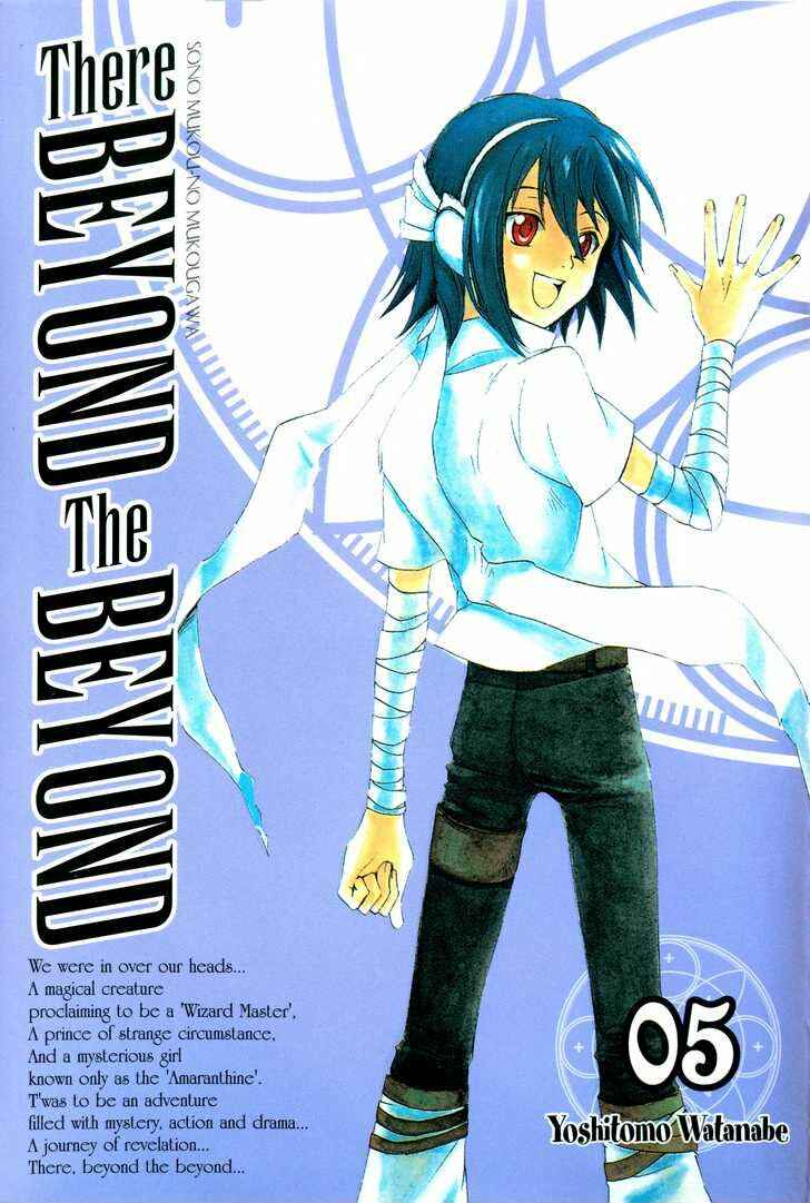 Page 1 Chapter 26 Sono Mukou no Mukougawa