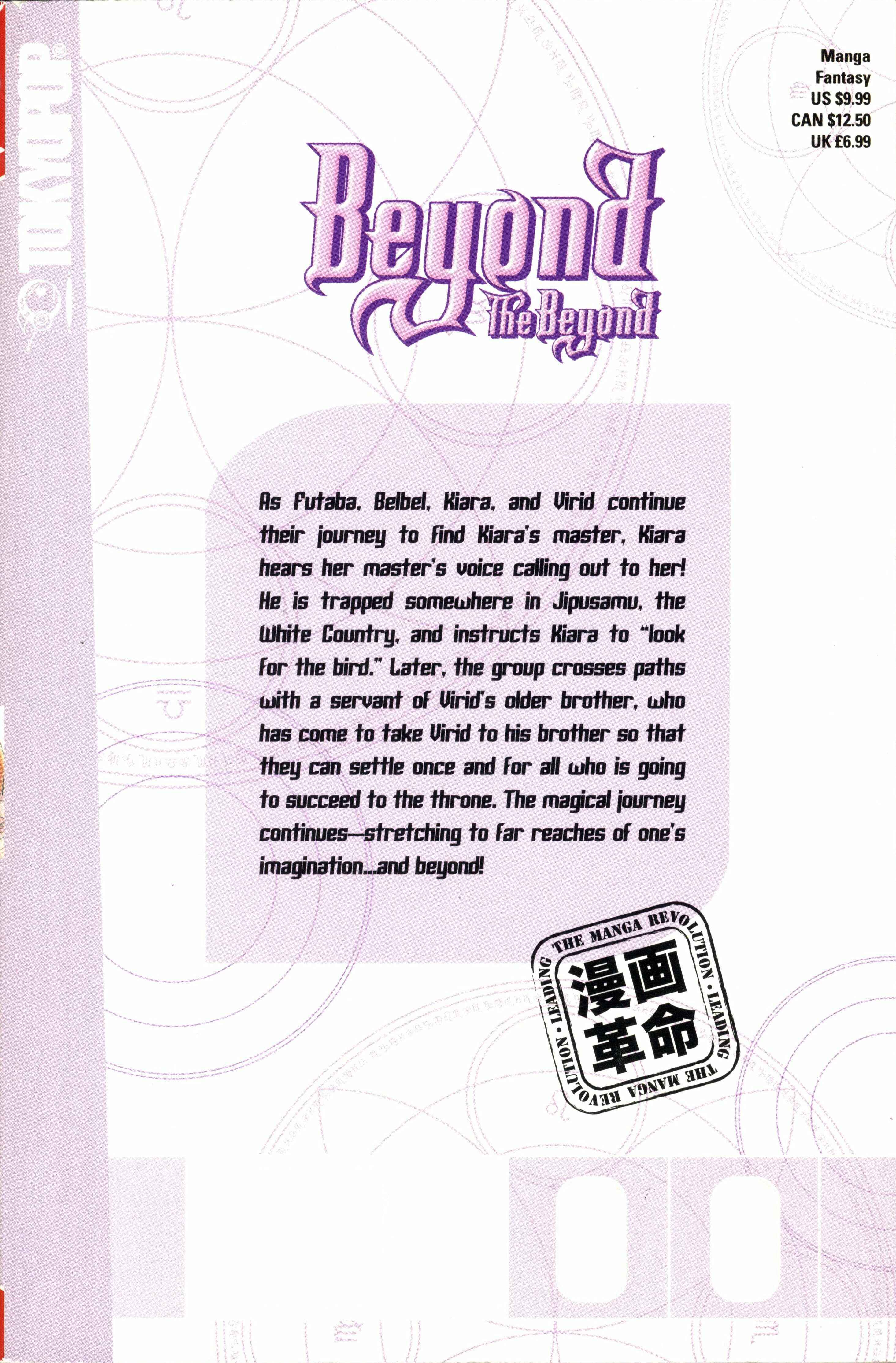 Page 3 Chapter 19 Sono Mukou no Mukougawa