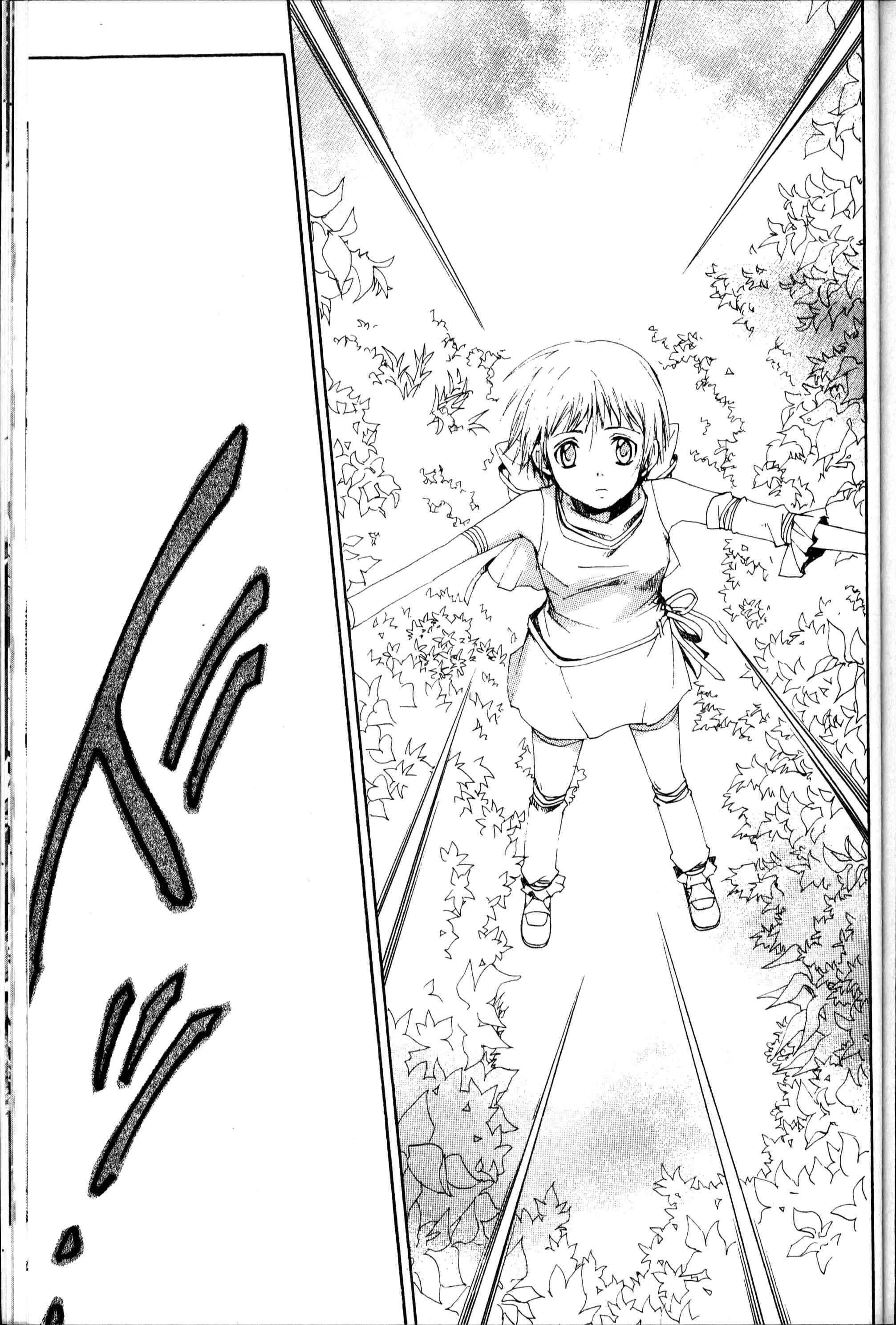 Page 24 Chapter 18 Sono Mukou no Mukougawa