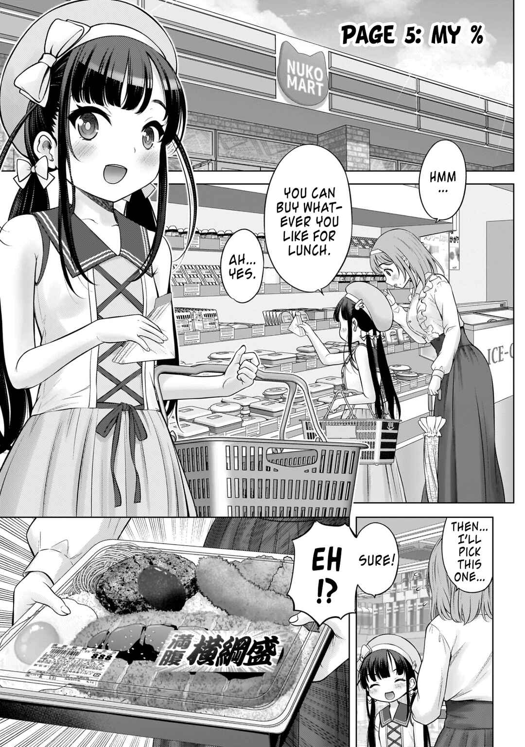 Page 1 Chapter 5 Watashi no Kouguchi-Sensei