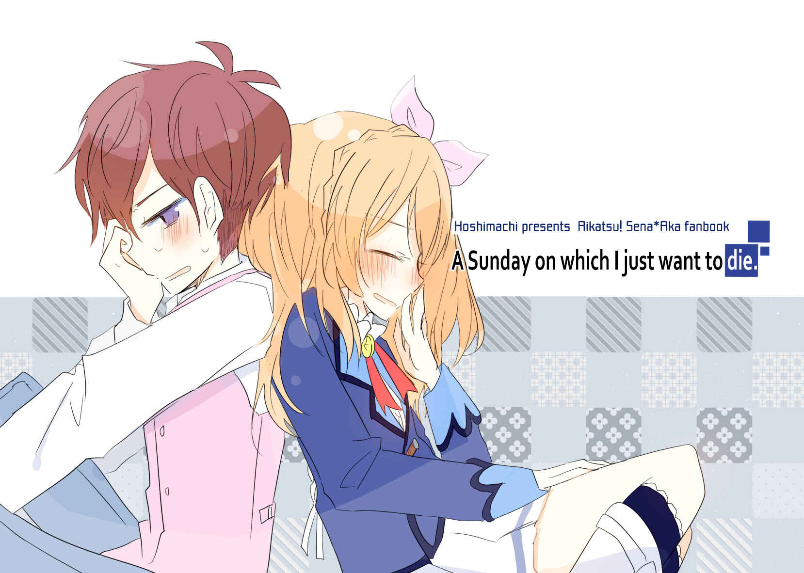 Page 1 Chapter Unknown_1c5f Aikatsu! - A sunday on which I just want to die (Doujinshi)