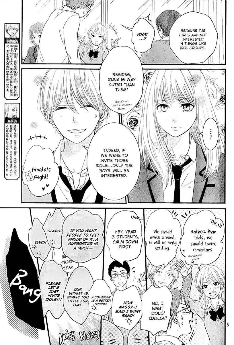Page 5 Chapter 3 Hiren Trip