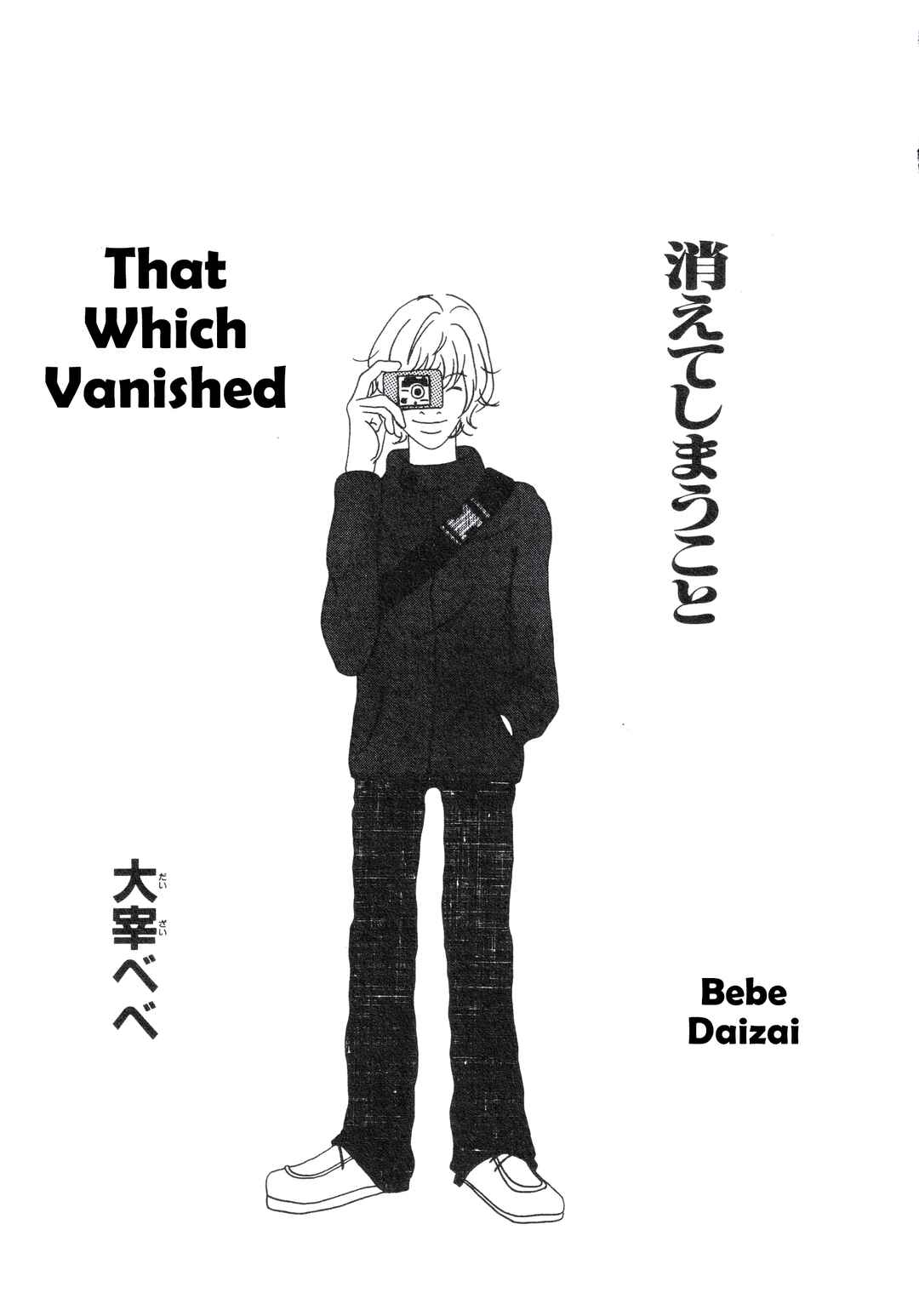 Page 1 Chapter Unknown_ea99 Kieteshimau Koto