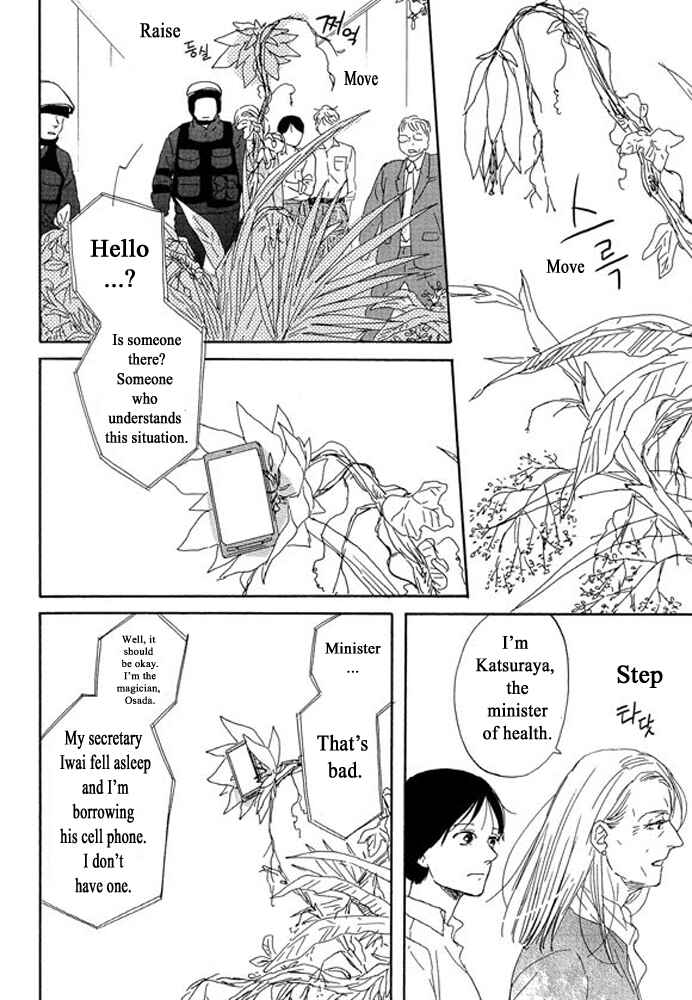Page 15 Chapter 3.2 Unmei no Onna no Ko