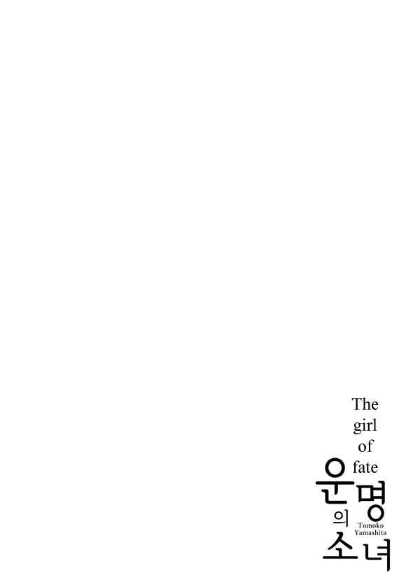 Page 29 Chapter 2.2 Unmei no Onna no Ko