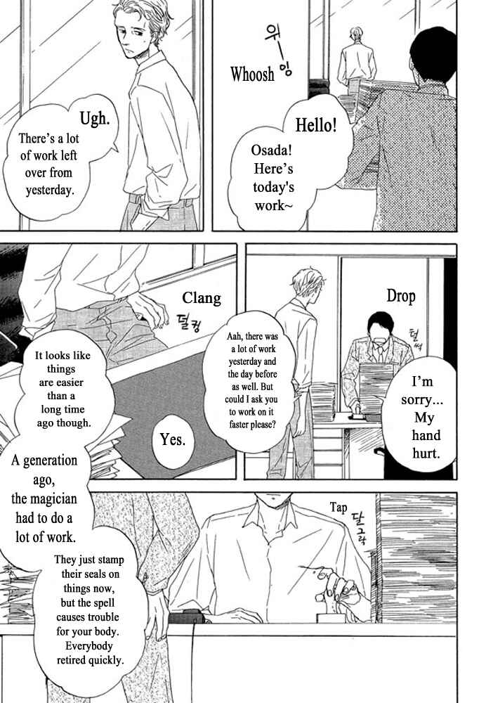 Page 15 Chapter 3.1 Unmei no Onna no Ko