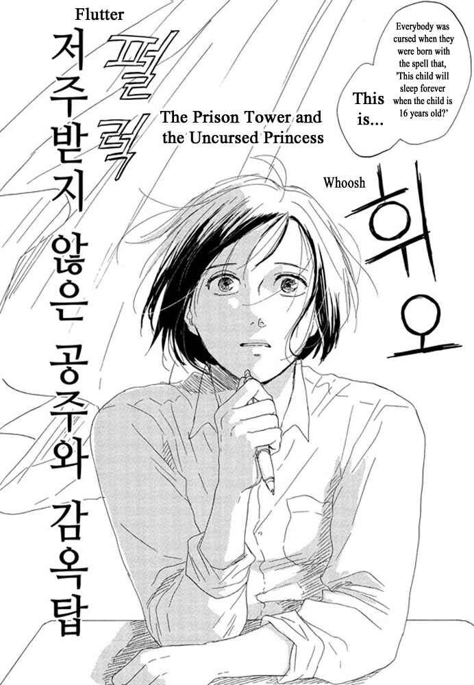Page 4 Chapter 3.1 Unmei no Onna no Ko