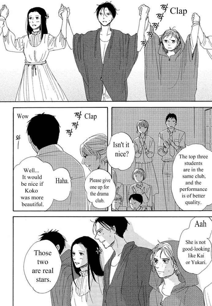 Page 8 Chapter 2.1 Unmei no Onna no Ko