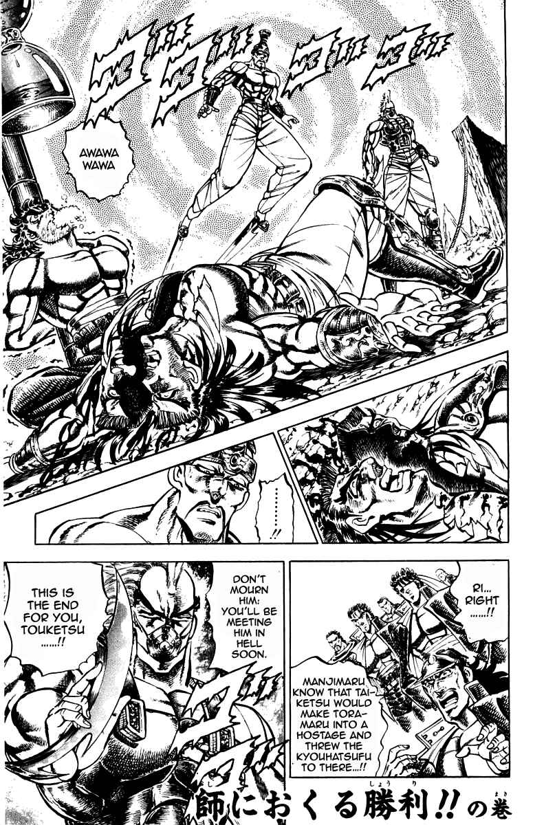 Page 1 Chapter 184 Sakigake!! Otokojuku