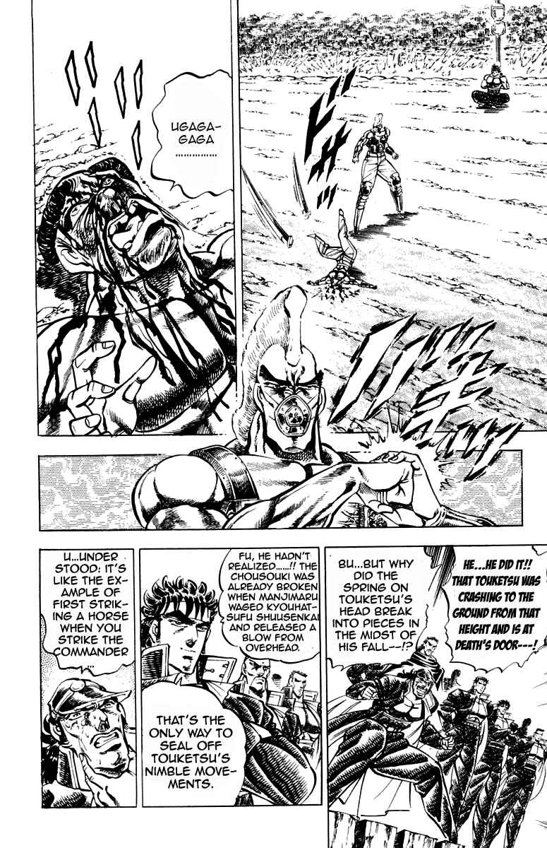 Page 12 Chapter 184 Sakigake!! Otokojuku