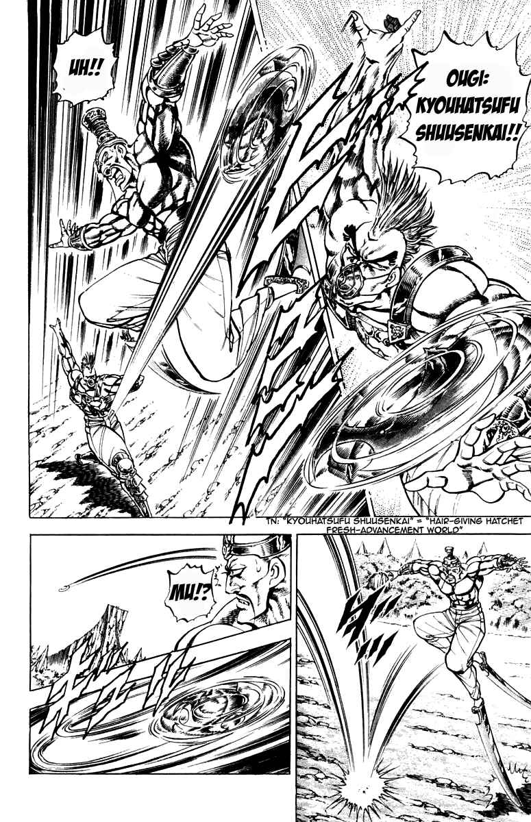 Page 4 Chapter 184 Sakigake!! Otokojuku