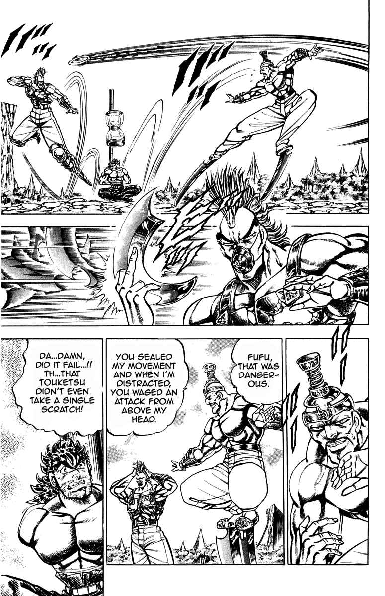 Page 7 Chapter 184 Sakigake!! Otokojuku