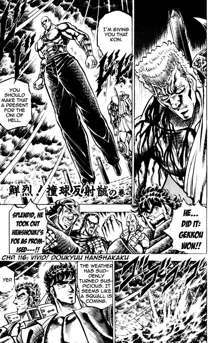 Page 1 Chapter 116 Sakigake!! Otokojuku