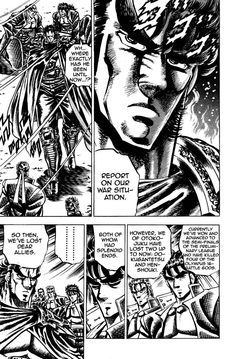 Page 7 Chapter 116 Sakigake!! Otokojuku