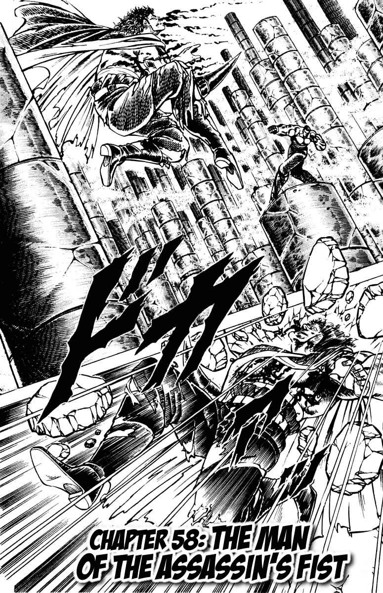 Page 1 Chapter 58 Sakigake!! Otokojuku