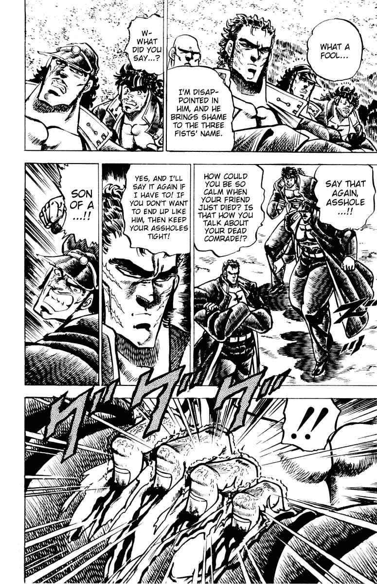 Page 3 Chapter 58 Sakigake!! Otokojuku