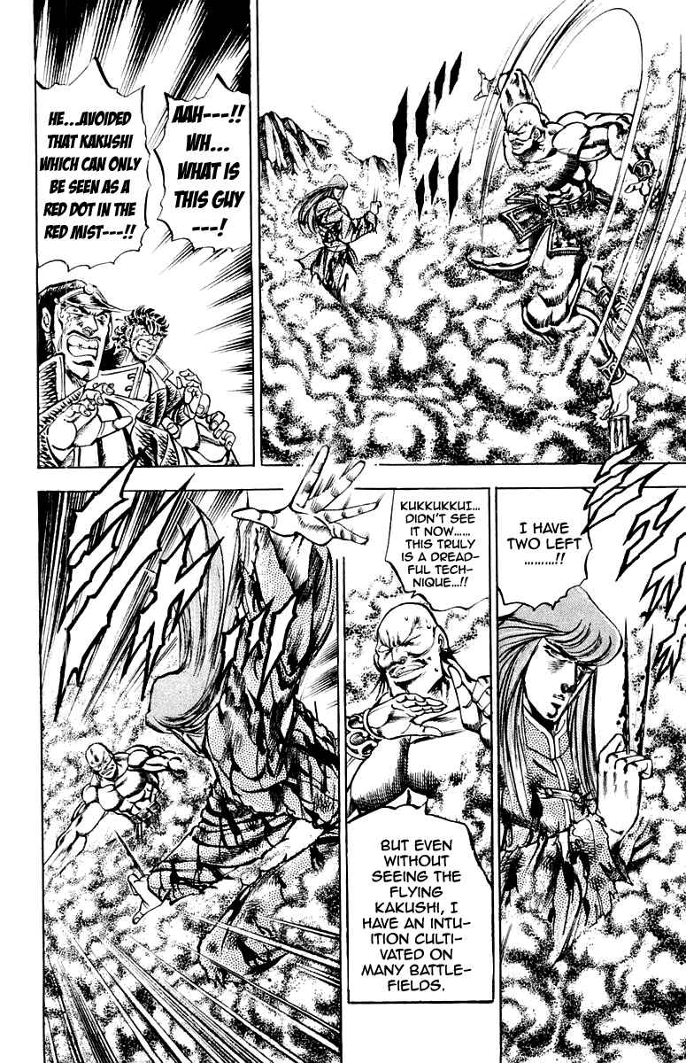 Page 12 Chapter 158 Sakigake!! Otokojuku