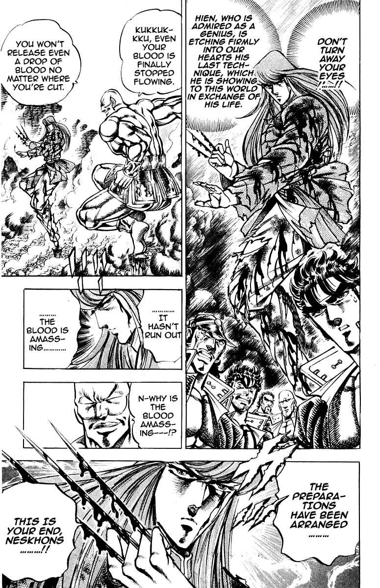 Page 7 Chapter 158 Sakigake!! Otokojuku
