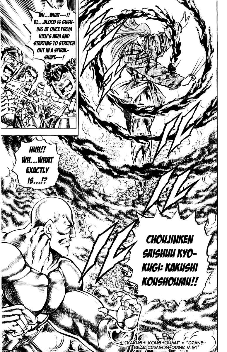 Page 9 Chapter 158 Sakigake!! Otokojuku